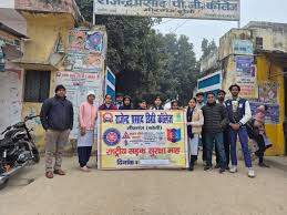 मीरगंज कॉलेज छात्रों ने चलाया सड़क सुरक्षा अभियान: मलिन बस्तियों में लोगों को यातायात नियमों के प्रति किया ...