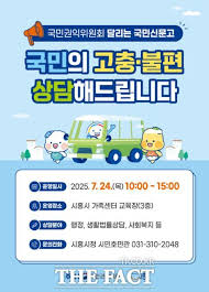 더팩트 - News update