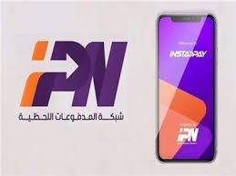 بعد تعطلها .. عودة الخدمات والتحويلات ودفع الفواتير عبر تطبيق انستاباي