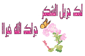 الجيريا