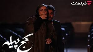 اکران فیلم سینمایی «کج پیله» با بازی متفاوت الناز شاکردوست در فیلم نت