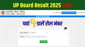 upmsp.edu.in, UP Board 10th,12th Result 2025 LIVE: यूपी बोर्ड रिजल्ट जारी, यहां डाले रोल नंबर, Direct Link से चेक करें हाईस्कूल इंटर परिणाम, ऐसे डाउनलोड करें मार्कशीट