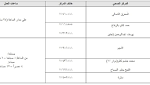 "الصحة" تُعلن ساعات عمل "السلمانية"
