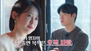 25기 영철 아이콘