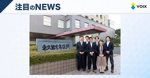 ニュースメディアVOIX - News update