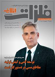 نرخ قلع، ۵۵۰٫۰ دلار بالا رفت