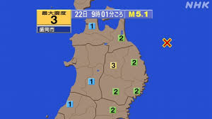 地震速報！岩手県で震度3、津波の心配なし