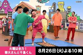 OHK 岡山放送 - News update