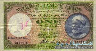 نتيجة بحث الصور عن عملات زمان