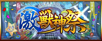 News source: モンスト公式