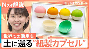 Yahoo!ニュース - News update