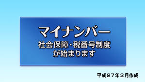 「マイナちゃん」の画像検索結果
