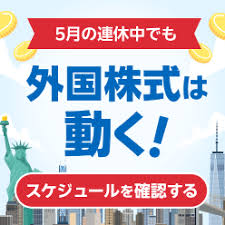 2026年大型連休のお取引、各種対応について