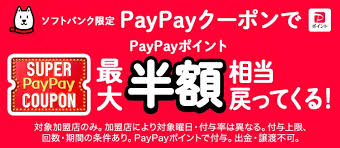 ソフトバンク - News update