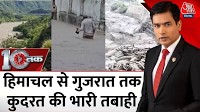 हिमाचल से गुजरात तक बाढ़-बारिश का तांडव, तस्वीरों में देखें कुदरत का कहर