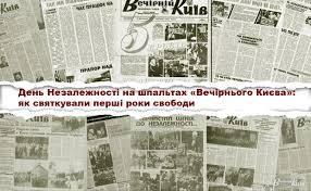 Вечірній Київ - News update