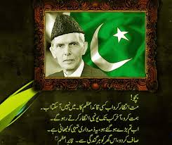 Quaid and Pakistan quotes. Archives | via Relatably.com