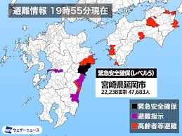 ウェザーニュース - News update