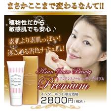 Asian Snow BeautyPremium( horse mackerel Ann Snow beauty premium) - img61178545