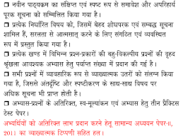Image result for general knowledge in hindi photos