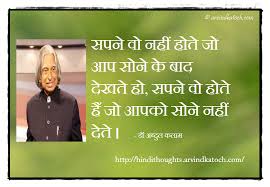 Image result for suvichar