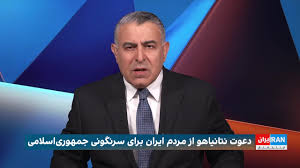 وعده نتانیاهو برای کمک به حل بحران آب ایران پس از سرنگونی جمهوری اسلامی
