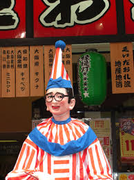 「くいだおれ太郎」の画像検索結果