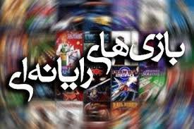 نتیجه تصویری برای بازی های رایانه ای ایران