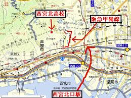 「西宮北高校画像」の画像検索結果