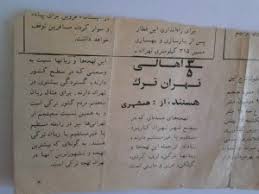 Image result for ‫حسن راشدی‬‎