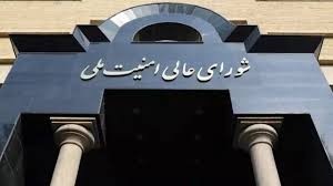 تعلیق همکاری ایران با آژانس در پی اقدامات سه کشور اروپایی