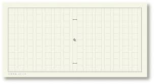 Image result for 原稿用紙