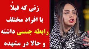 بالاترین: زنی که قبلاً با افراد مختلف رابطه داشته و حالا در مشهده / فیلم