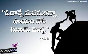 Image result for telugu kavithalu