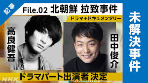 NHK - News update