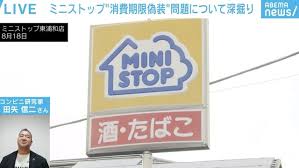 News source: Yahoo!ニュース