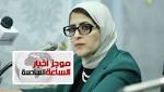 موجز أخبار مساء.. الصحة تعلن