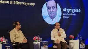 Jagran Bharat Education Conclave Live: 'हमें किश्तों में मिली आजादी'