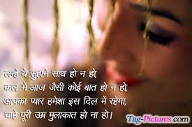 Best missing shayari in hindi – love in heart | Tag Pictures via Relatably.com