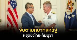 สำนักข่าวไทย อสมท - News update
