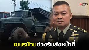 ผู้จัดการออนไลน์ - News update
