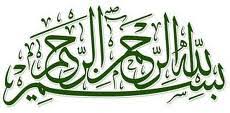 Image result for lafadz basmallah