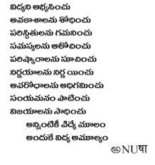 Image result for telugu kavithalu