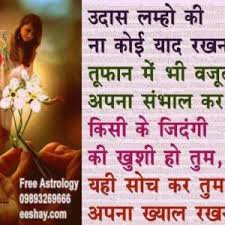 Images wallpaper love quotes sad in hindi via Relatably.com