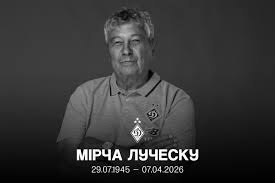 Динамо» Київ. Офіційний сайт