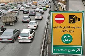 جزئیات تازه از اجرای طرح زوج و فرد برای همه خودروها+ فیلم