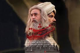 سریال «مست عشق» منتشر می‌شود