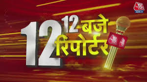 AajTak