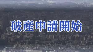 負債総額8億円超 砕石製造販売業者「東北石材工業」事故破産申請へ 宮城・登米市（tbc東北放送）