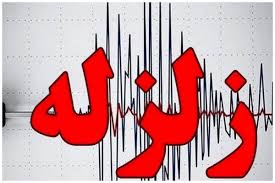 فوری/ زلزله نسبتا شدید بیرجند را لرزاند